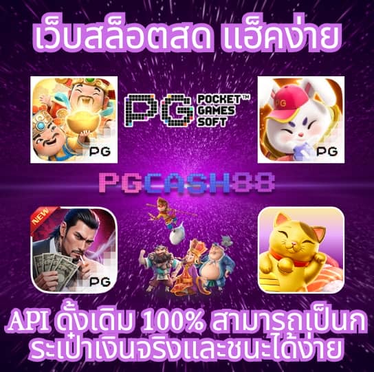ผลบอลสดภาษา ไทย