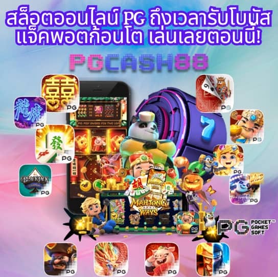 ผลบอลสดภาษา ไทย