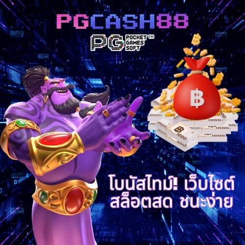 ผลบอลสดภาษา ไทย