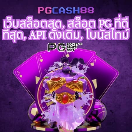 ผลบอลสดภาษา ไทย