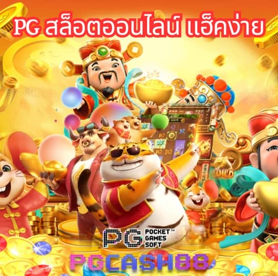 ผลบอลสดภาษา ไทย