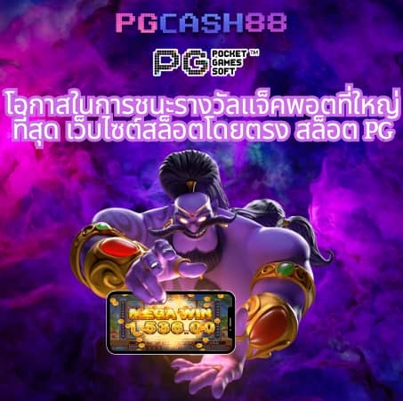ผลบอลสดภาษา ไทย